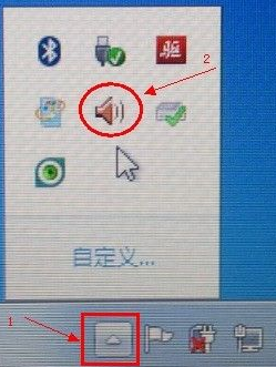右下角的喇叭怎么不见了 找回桌面右下角的小喇叭的方法