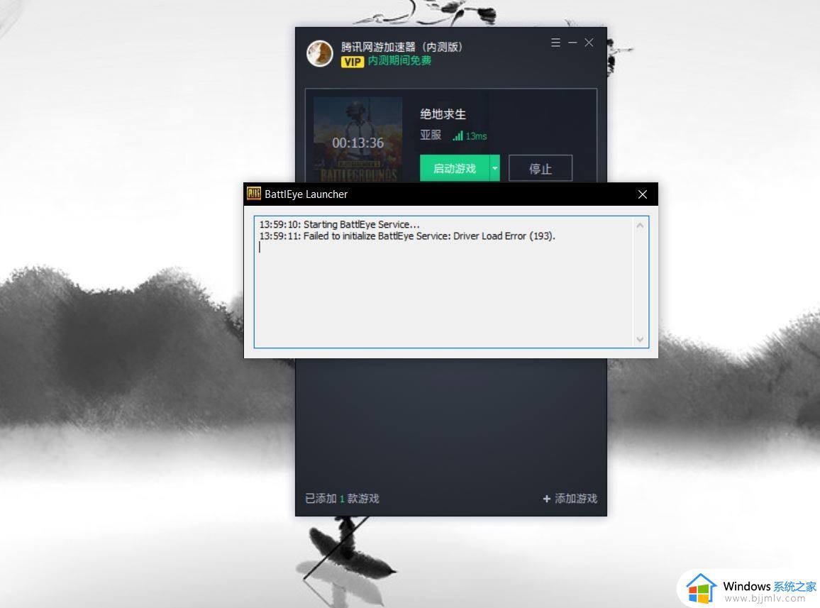 吃鸡battleye launcher解决方法_玩吃鸡出现battleye launcher怎么办