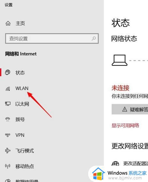 笔记本连上wifi怎么看密码 笔记本连的wifi怎么查看密码