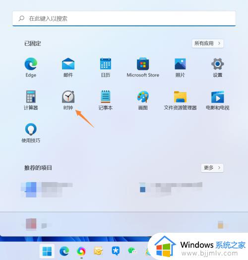 win11如何关闭专注模式 win11专注模式关掉设置方法