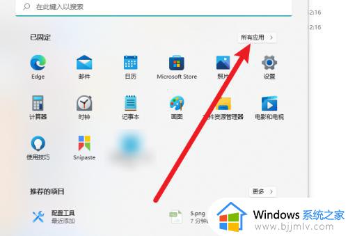 扫雷win11游戏如何打开 win11扫雷游戏在哪