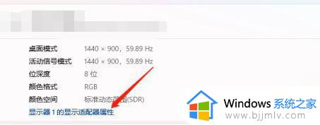 win11调色温设置方法_win11电脑怎么调色温