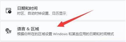 win11删除美式键盘的步骤_win11怎么彻底删除美式键盘