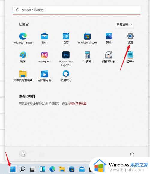 win11屏幕刷新率设置方法 win11更改刷新率怎么设置