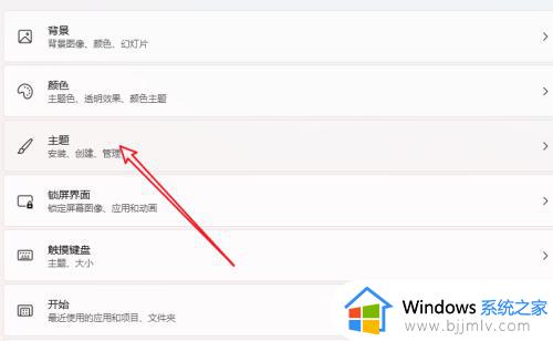 win11如何添加我的电脑到桌面_win11添加我的电脑到桌面设置方法