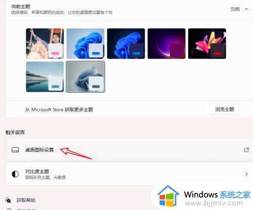 win11如何添加我的电脑到桌面_win11添加我的电脑到桌面设置方法