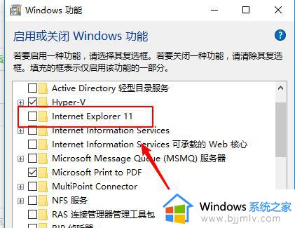 win10如何安装ie11浏览器_win10系统怎样安装ie11浏览器