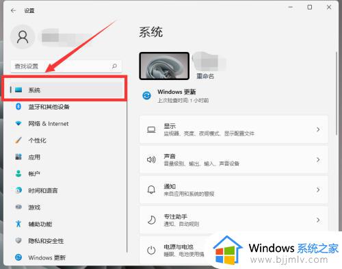 Win11专注助手怎么开启_win11专注助手功能的开启方法