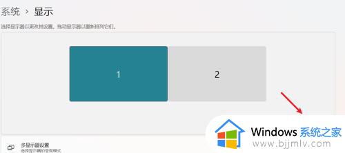 win11扩展显示器怎么设置_win11系统扩展显示器屏幕的步骤