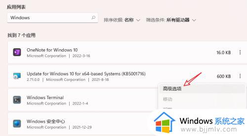 win11安全中心打不开怎么办_win11安全中心打不开咋解决