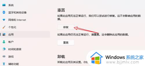 win11安全中心打不开怎么办_win11安全中心打不开咋解决