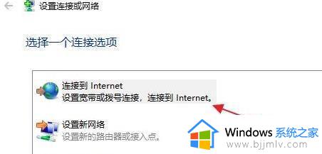 win11连接宽带网络设置方法_win11怎么设置宽带连接