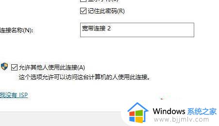 win11连接宽带网络设置方法_win11怎么设置宽带连接