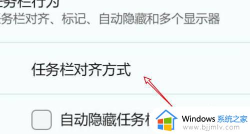 win11任务栏错位怎么办_win11缩小任务栏后错位的解决教程