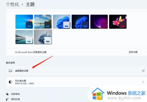 win11桌面图标消失怎么办_win11桌面图标不见了解决方法