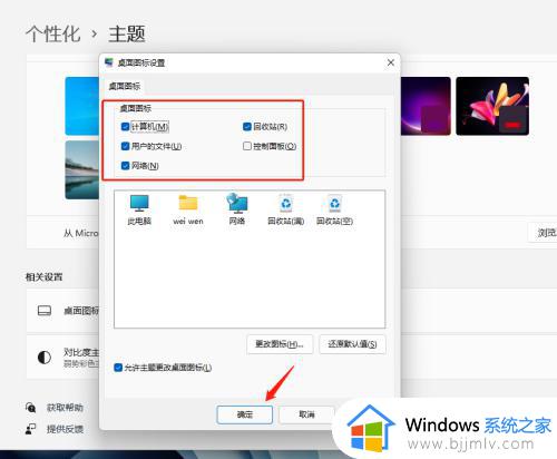 win11桌面图标消失怎么办_win11桌面图标不见了解决方法