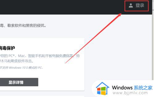 win11怎么关闭迈克菲防火墙_win11如何禁用迈克菲防火墙