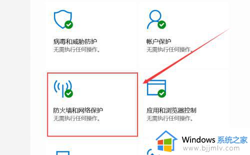 win11怎么关闭迈克菲防火墙_win11如何禁用迈克菲防火墙