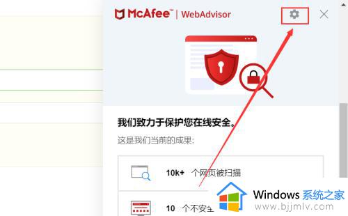 win11怎么关闭迈克菲防火墙_win11如何禁用迈克菲防火墙