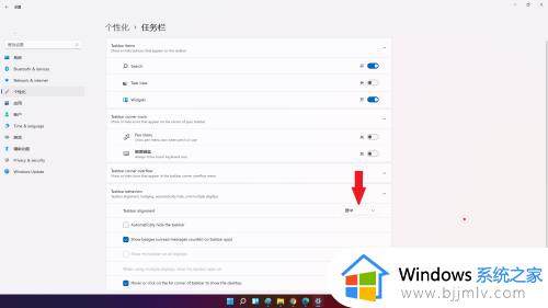 win11任务栏怎样居中_win11任务栏居中显示的步骤