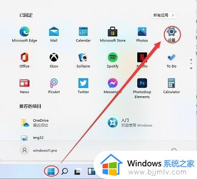 win11如何分屏显示 win11分屏显示怎么设置