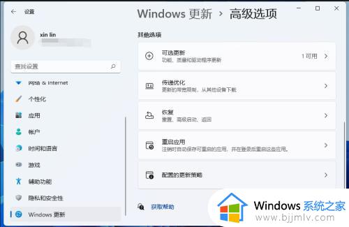 win11恢复系统出厂设置教程_win11系统如何恢复出厂设置