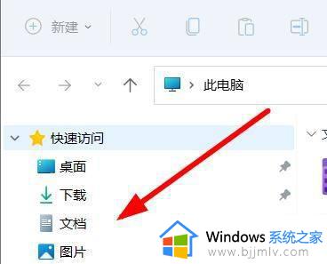 win11快速访问怎么打开_win11如何打开快速访问