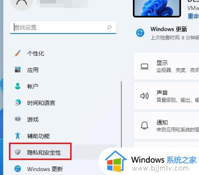 win11 麦克风权限在哪里开启_window11麦克风怎么打开