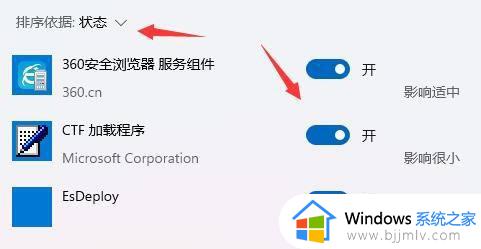 win11开机慢怎么解决_win11开机进系统慢的解决办法