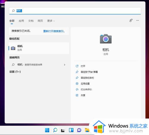 win11 摄像头如何打开 windows11摄像头怎么打开