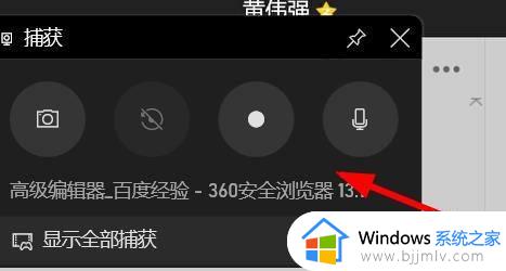 win11视频如何录制_win11系统录制视频的步骤