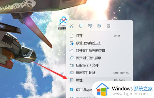 win11兼容模式怎么设置_win11兼容模式的设置方法