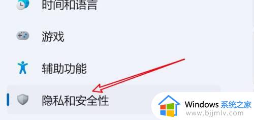 win11关闭实时保护的方法_win11彻底关掉实时保护如何操作