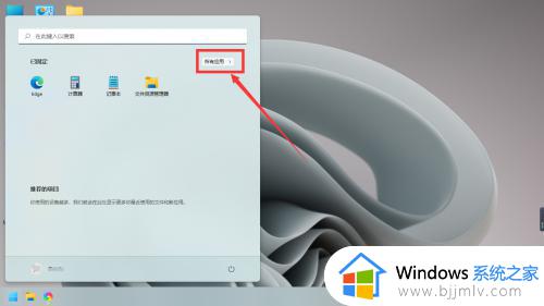 win11定位在哪里_win11定位在哪开