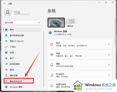 win11定位在哪里_win11定位在哪开