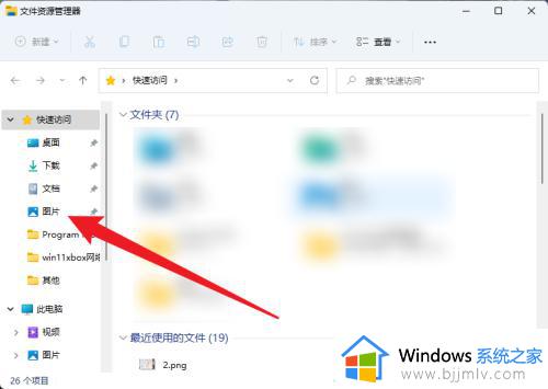 win11截图在哪个位置_win11截图保存在哪里