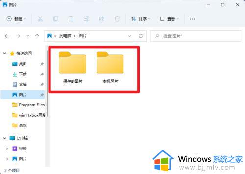 win11截图在哪个位置_win11截图保存在哪里