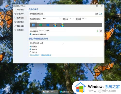 win11任务栏图标居中设置方法_win11怎么设置任务栏图标居中