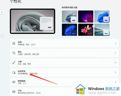 win11屏保时间怎么修改_win11如何修改屏保时间