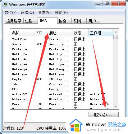 win7打印机共享无法访问怎么办 windows7无法连接共享打印机解决方法