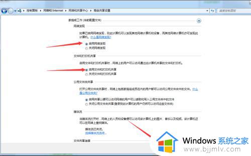 win7打印机共享无法访问怎么办_windows7无法连接共享打印机解决方法