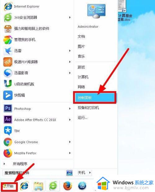 win7触摸板怎么禁用_win7系统禁用触摸板设置方法