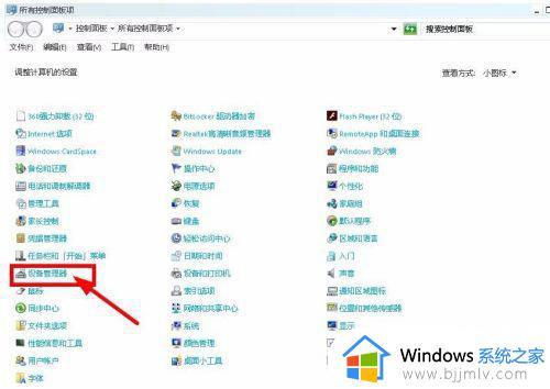 win7触摸板怎么禁用_win7系统禁用触摸板设置方法