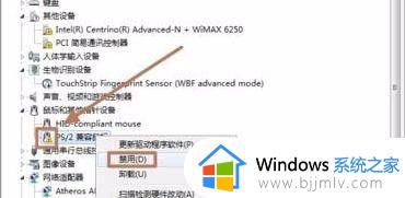 win7触摸板怎么禁用_win7系统禁用触摸板设置方法