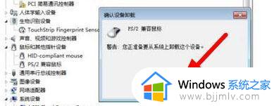 win7触摸板怎么禁用_win7系统禁用触摸板设置方法