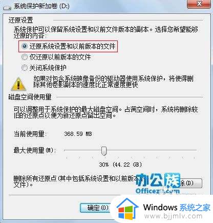 win7如何创建还原点_电脑怎样建立还原点win7