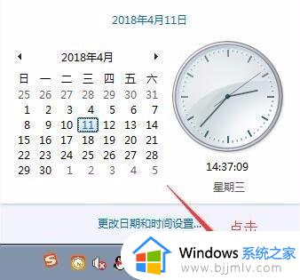 win7怎么同步电脑时间_win7系统如何设置时间同步