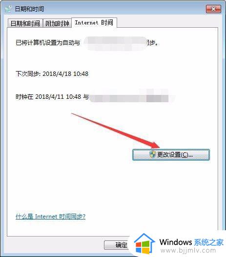 win7怎么同步电脑时间_win7系统如何设置时间同步