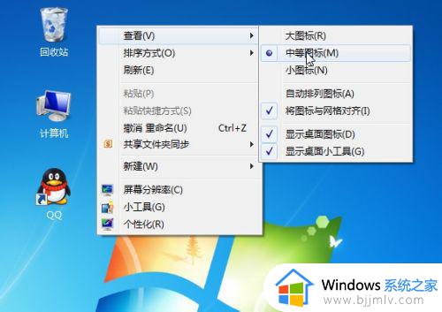 win7电脑图标大小怎么设置_win7系统电脑图标大小如何调整