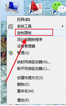 电脑怎么调低亮度win7_win7如何调低电脑屏幕